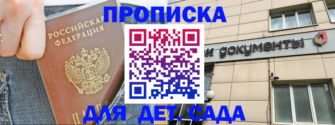 пропишу в квартире в Покачах